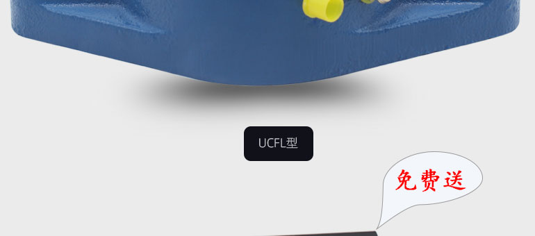 UCFL型带座外球面轴承(图8)
