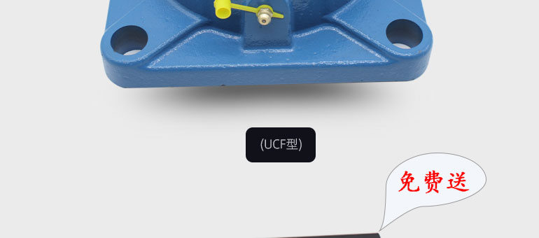 UCF型带座外球面轴承(图8)